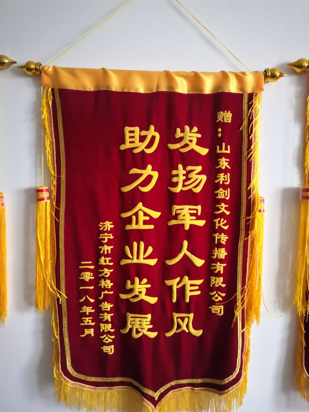 锦旗 