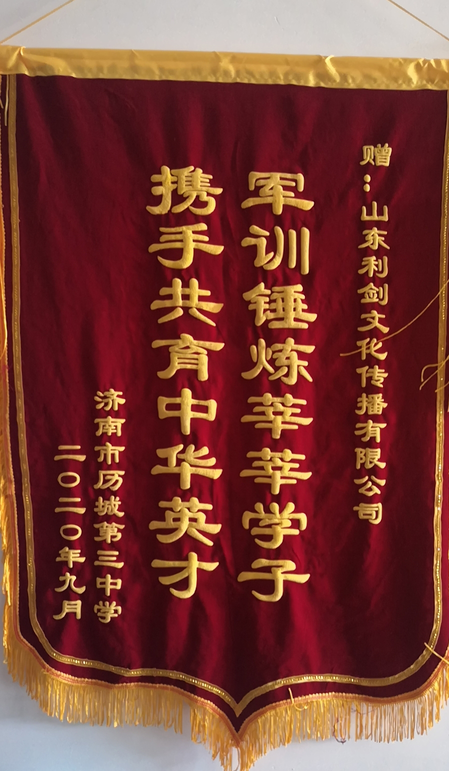 锦旗