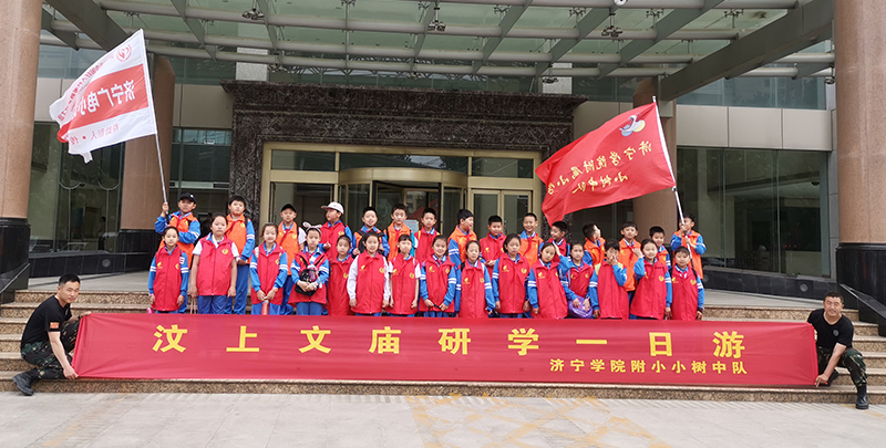 济宁医学院附属小学