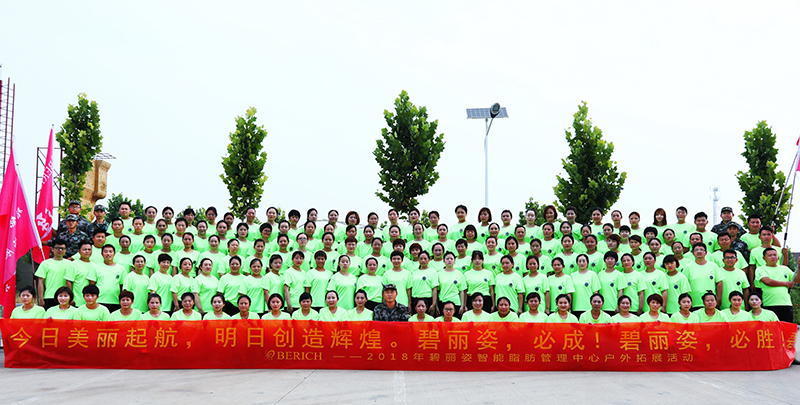 碧丽姿