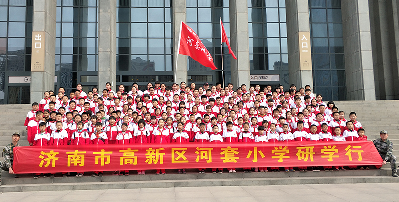 河套小学
