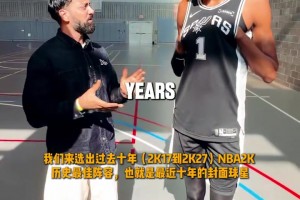 文班选出NBA2K近十年封面球星的首发五人组！你觉得怎么样？