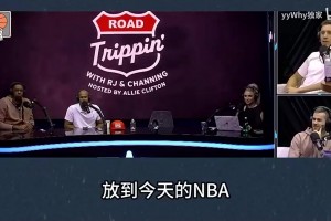 杰弗森曾言：姚明放现在就是MVP！指望追梦这种小球中锋防他？