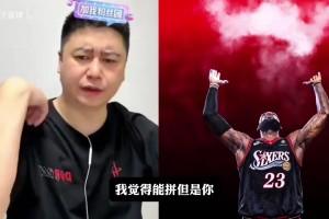 朗斯vs摩纳哥在线高清免费_朗斯vs摩纳哥在线直播观看免费_朗斯vs摩纳哥免费观看大史此前：现在实力榜尼克斯还在76人之上，76人看新赛季磨合！