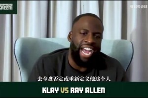 卡利亚里vs尤文图斯全场录像_卡利亚里vs尤文图斯直播在线观看高清_卡利亚里vs尤文图斯全场视频回放追梦：克莱本可能19年离队去别的队当老大，希望媒体别捧杀他！