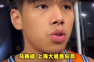 浙江俱乐部绿城vs云南玉昆直播在线观看免费_浙江俱乐部绿城vs云南玉昆直播回放_浙江俱乐部绿城vs云南玉昆免费观看高清有待提高！马典成谈面对G联赛联队：和对手还是有一定差距
