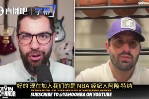 蒙扎vs博洛尼亚直播回放在线观看_蒙扎vs博洛尼亚在线直播免费观看_蒙扎vs博洛尼亚全场回放贴脸开大美记连线库明加经纪人，引用了一堆恶评作为开场介绍