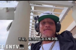 埃尔切vs拉科鲁尼亚全场免费直播_埃尔切vs拉科鲁尼亚全场视频回放_埃尔切vs拉科鲁尼亚高清回放德隆蒂韦斯特：在CBA看60分也会被裁！因为对方外援能65分