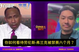 柏林联合vs霍芬海姆全场回放免费观看_柏林联合vs霍芬海姆在线观看完整免费高清_柏林联合vs霍芬海姆免费回放录像爆料记者：弗兰克积累证据告发了鲍尔默和快船！以减轻联盟处罚！
