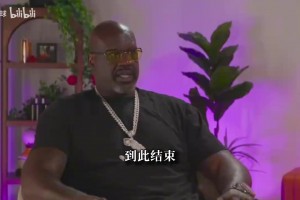 里昂vs欧塞尔直播在线观看免费_里昂vs欧塞尔全场免费直播_里昂vs欧塞尔视频回放奥尼尔计划57岁退休：到时找个年轻貌美的伴侣 体验有钱人生活