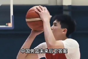 皇家贝蒂斯vs拉科鲁尼亚免费直播高清_皇家贝蒂斯vs拉科鲁尼亚视频回放_皇家贝蒂斯vs拉科鲁尼亚免费观看高清百分百中！轰18分！李悦洲就是中国男篮后卫答案！球商高的可怕