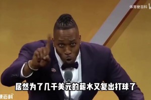 累西腓航海vs戈亚尼亚竞技直播霍华德加盟格鲁吉亚联赛，月薪仅数千美金！是热爱还是缺钱？