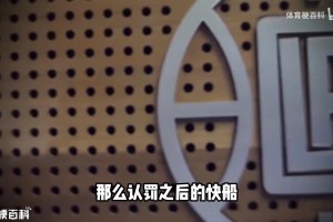 热那亚vs佛罗伦萨全场回放鲍尔默认罚，快船如何渡过难关？萧华会偷偷给快船补偿吗？