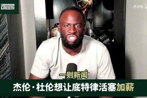 科隆vs艾禾斯堡免费观看高清_科隆vs艾禾斯堡今日直播_科隆vs艾禾斯堡直播在线观看追梦谈杜伦想加薪：离开母队后，就再也没有人由衷希望你能成功了