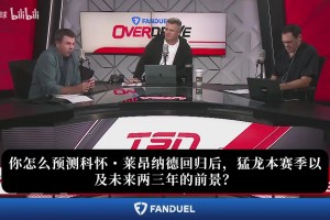 美因茨vs柏林联合全场免费直播_美因茨vs柏林联合全场视频回放_美因茨vs柏林联合比赛直播Shams：莱昂纳德为历史地位选择猛龙 活塞森林狼曾想得到他
