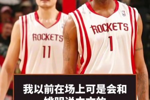 埃弗顿vs伯恩茅斯直播回放_埃弗顿vs伯恩茅斯在线高清免费_埃弗顿vs伯恩茅斯在线观看意不意外？麦迪：我在场上会和姚明讲中文 让他去抢篮板球