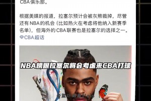 朗斯vs里昂在线直播_朗斯vs里昂全场免费直播_朗斯vs里昂免费观看直播加盟CBA？媒体人：拉塞尔近期已经被推荐到几家CBA俱乐部
