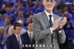 瓦伦西亚vs巴列卡诺在线直播观看免费_瓦伦西亚vs巴列卡诺直播今日免费_瓦伦西亚vs巴列卡诺免费直播高清赚麻了！NBA扩军将给联盟创收170亿，每支球队超5.65亿