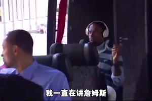 雷恩vs图卢兹免费观看_雷恩vs图卢兹免费观看直播_雷恩vs图卢兹在线直播杨毅曾言：早年詹姆斯技术经验都不足，直到输马刺才意识到得有远投才行