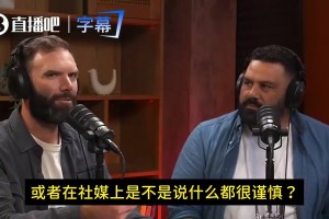 摩纳哥vs里昂免费观看高清_摩纳哥vs里昂今日直播_摩纳哥vs里昂全场回放群聊里说话得小心？亚当斯曾谈：确实要提防截屏，但也看你说什么